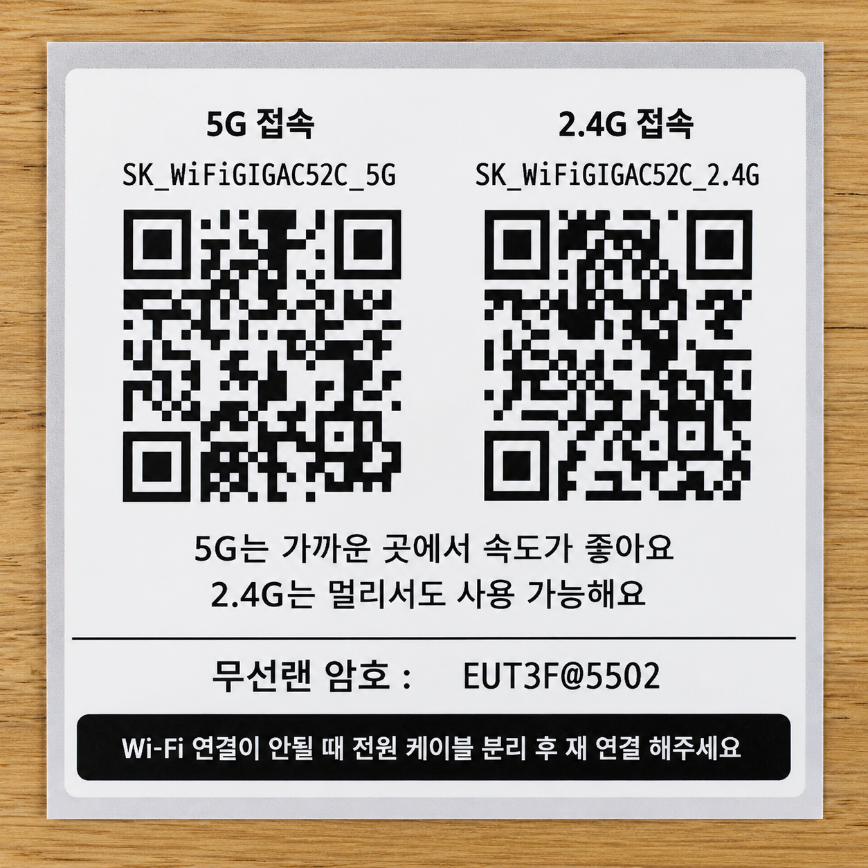 Wi-Fi QR